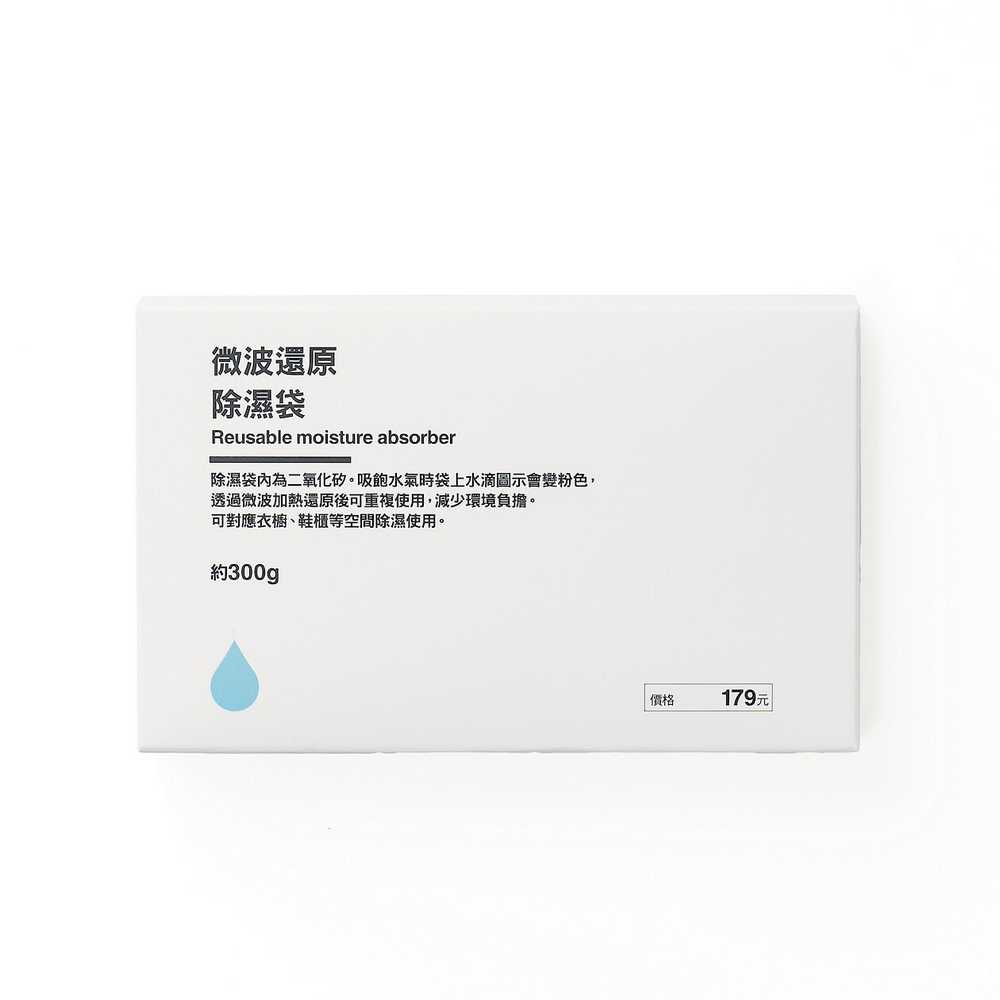 微波還原除濕袋/300g