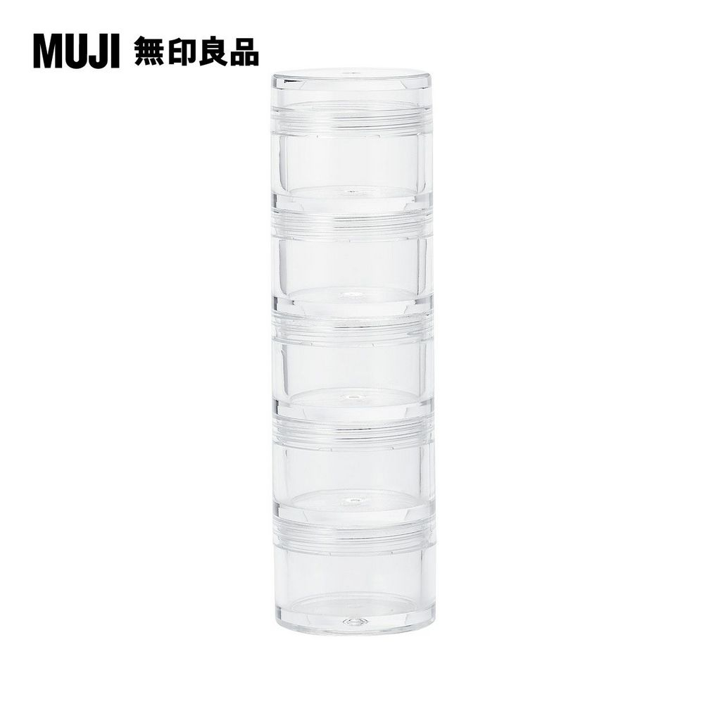 壓克力分裝盒5層.直徑3.5×12.1cm【MUJI 無印良品】