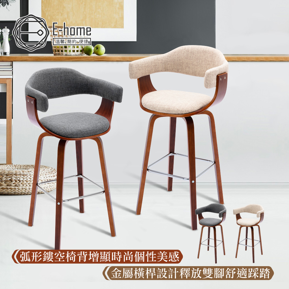 E-home Nelly奈莉布面曲木可旋轉固定吧檯椅-坐高71cm-兩色可選