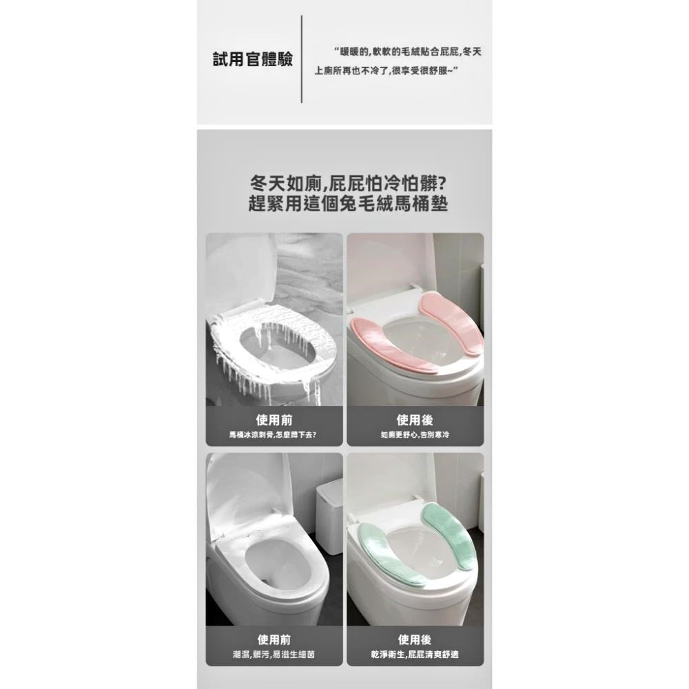 FaSoLa 加厚兔毛絨保暖馬桶坐墊貼