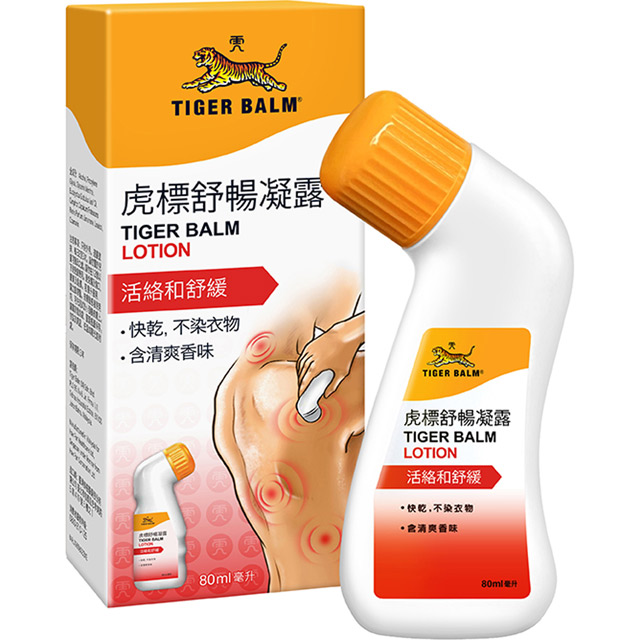 【虎標】舒暢凝露 80ml