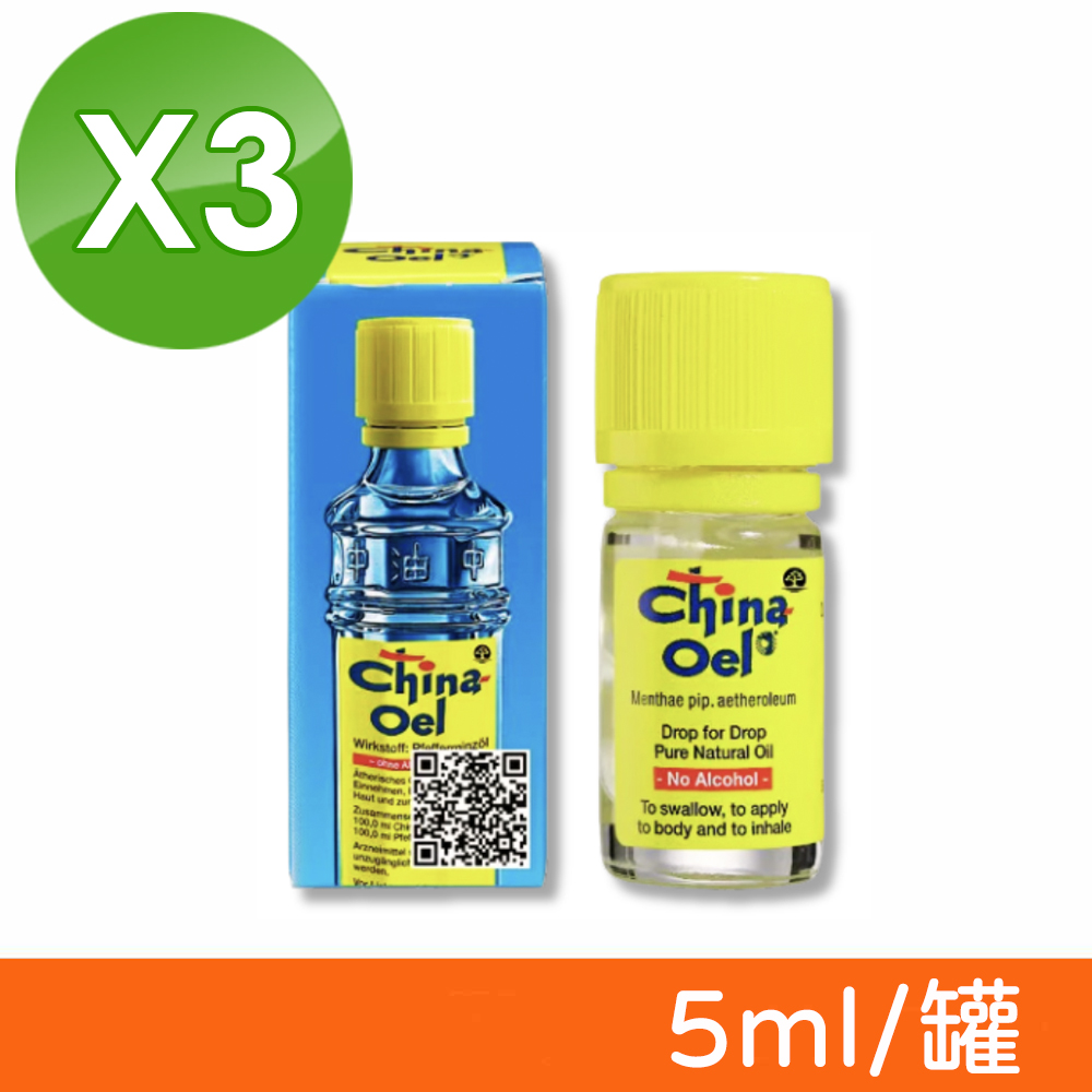 德國百靈油 5ml/罐X3