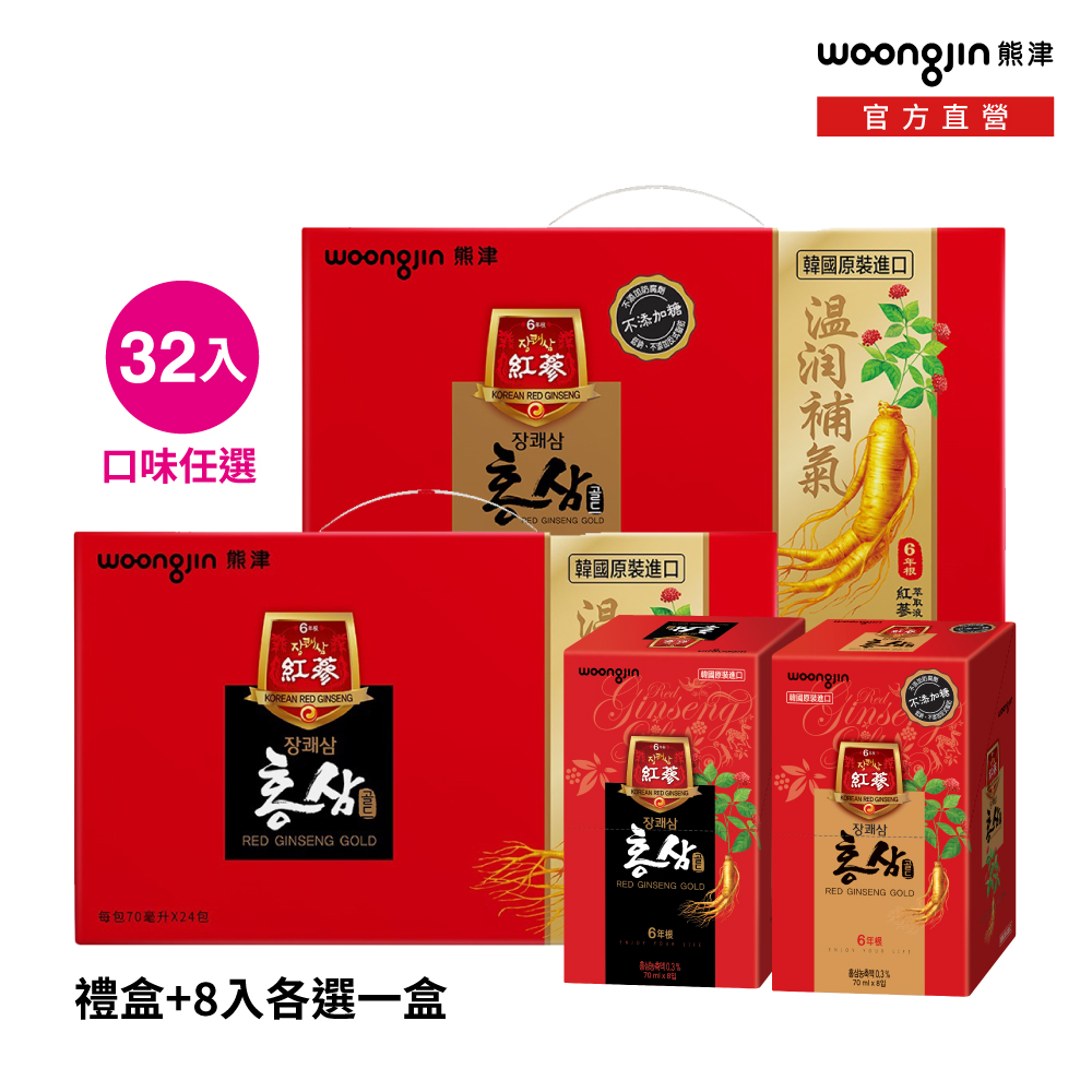 woogjin 熊津紅蔘飲禮盒(70ml/包)x24入組-原味/無糖+8入
