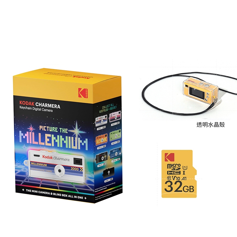 含透明殼 第二彈 柯達 KODAK CHARMERA 千禧版 盲盒相機 + 32G 記憶卡