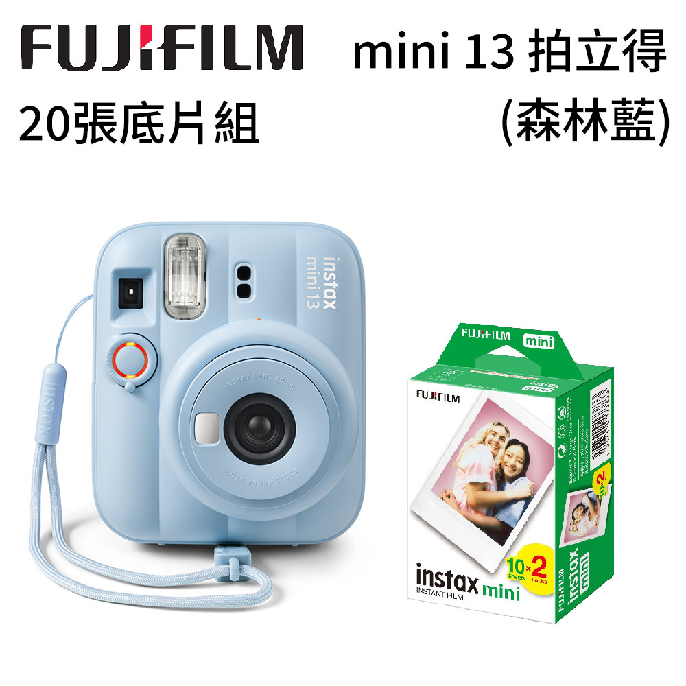 【底片組】富士FUJIFILM instax mini13-森林藍(公司貨)