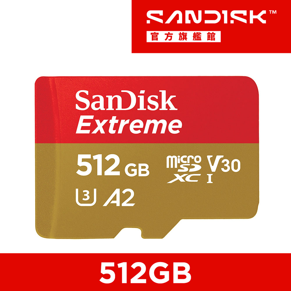 SanDisk Extreme microSDXC UHS-I (V30)(A2)512GB 記憶卡 (公司貨) 190MB/s