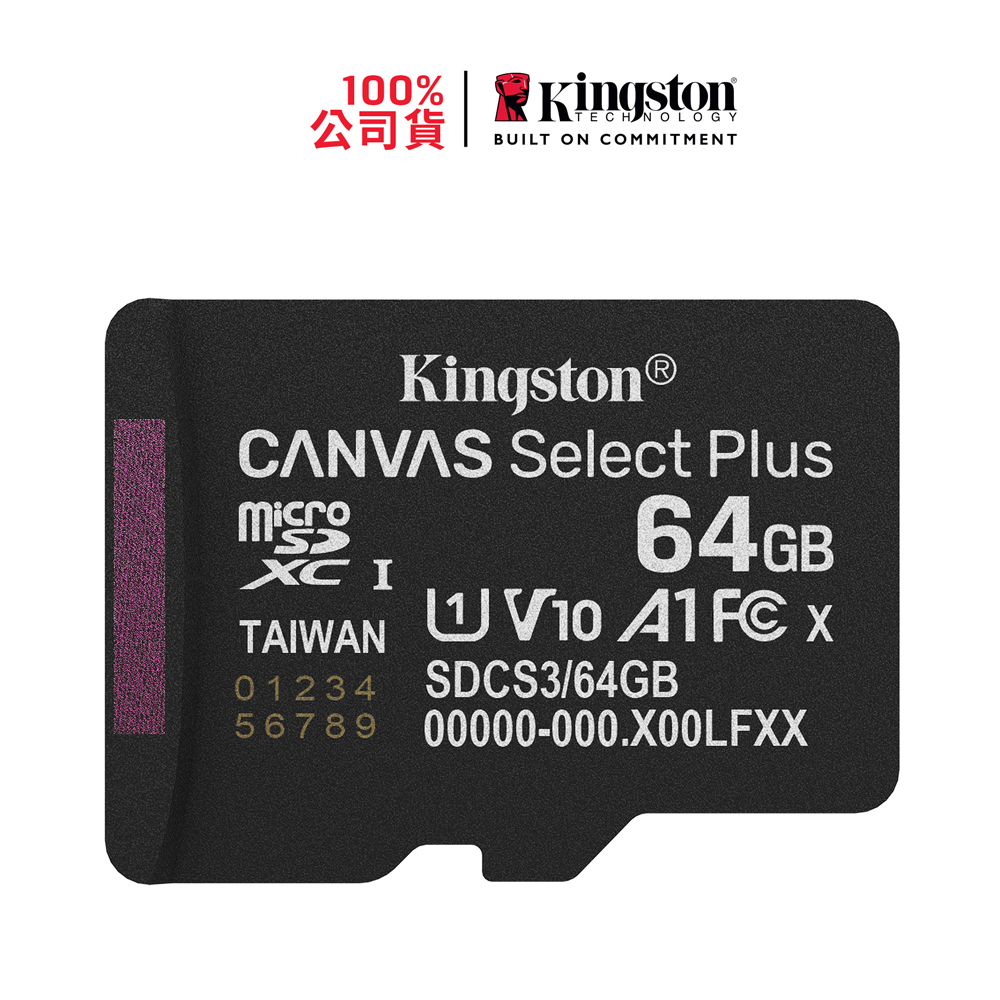 金士頓 Kingston Canvas Select Plus microSDXC UHS-I U1 V10 A1 64GB 記憶卡(SDCS3/64GB)
