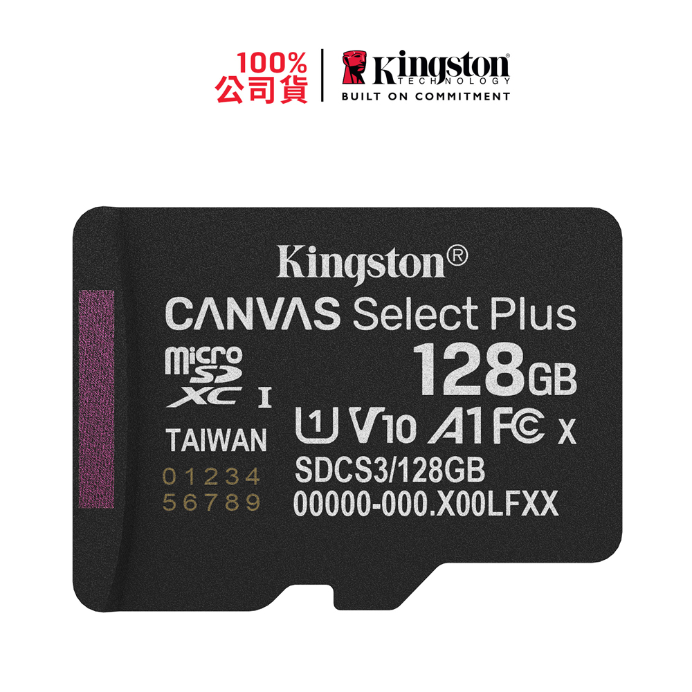 金士頓 Kingston Canvas Select Plus microSDXC UHS-I U1 V10 A1 128GB 記憶卡(SDCS3/128GB)
