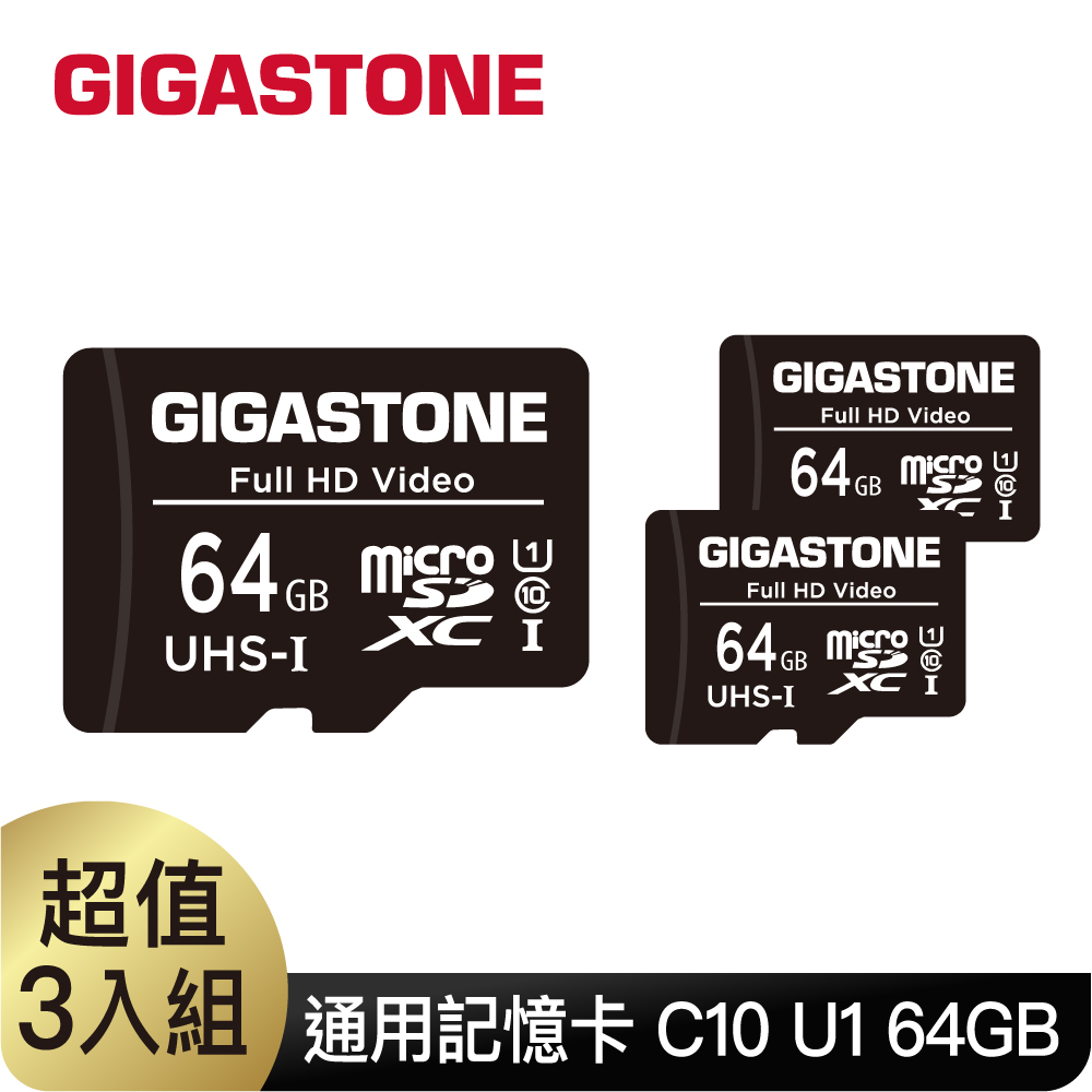 Gigastone 64GB micro SDXC C10 UHS-Ⅰ U1 記憶卡(附轉卡) 三入組