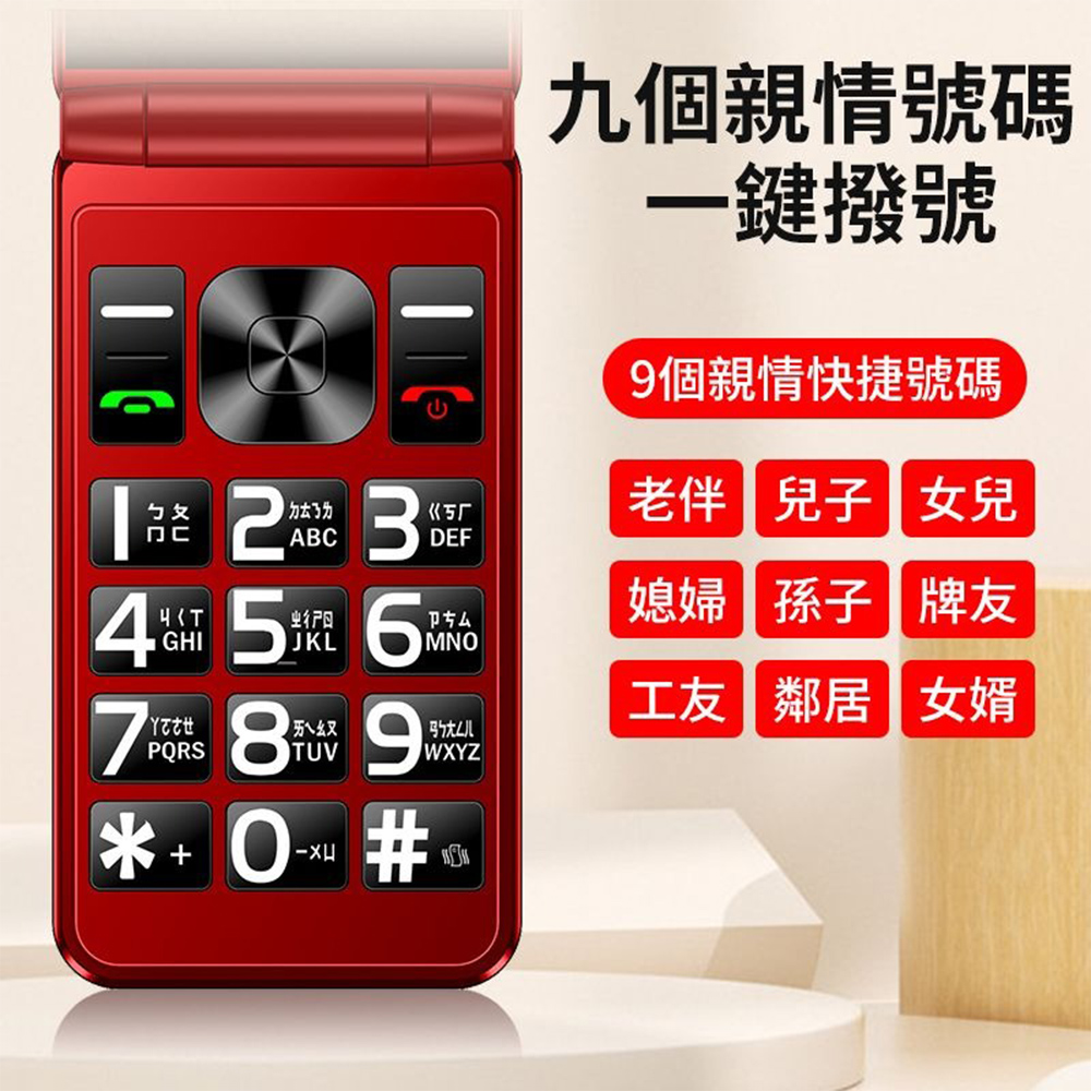 mtos 【原廠全配】C67 Pro 4G VOLTE 雙卡雙待 摺疊/折疊式/孝親機/長輩機 (新版菱格紋外殼)