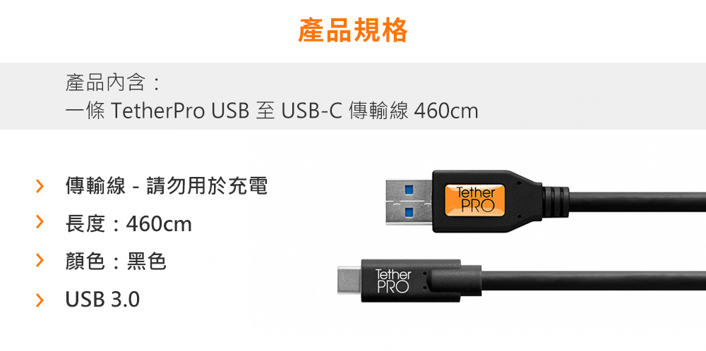 コンテンツも満載 TetherPro USB-C to USB-C 460cm - カメラ