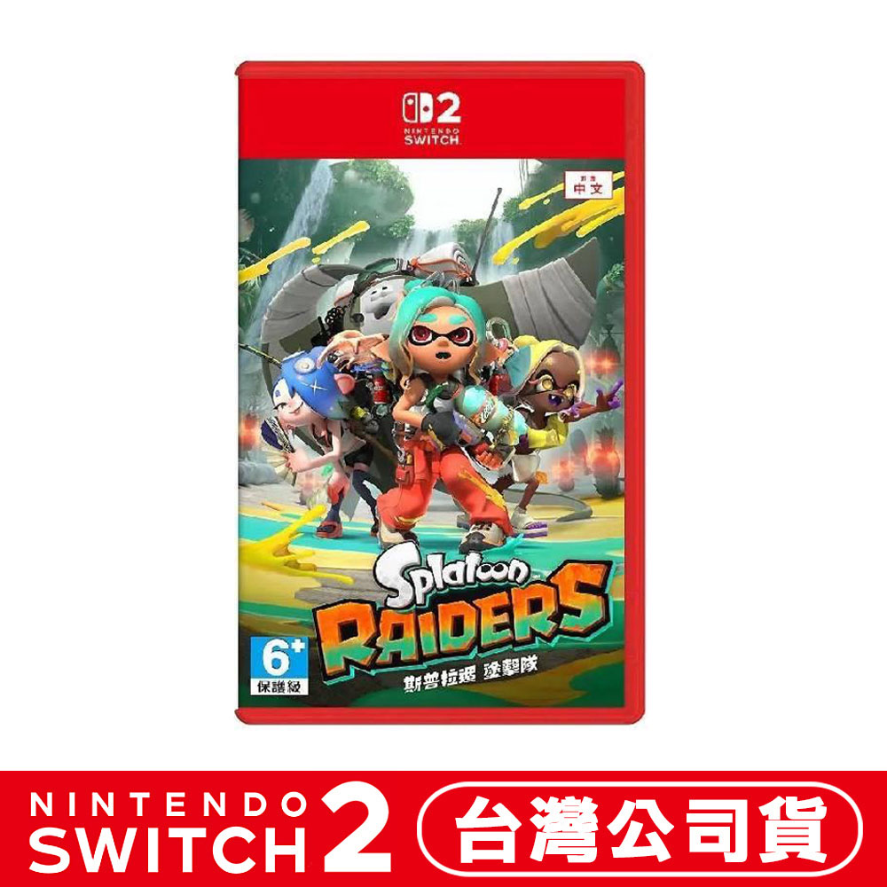 NS2 斯普拉遁 塗擊隊-中文版