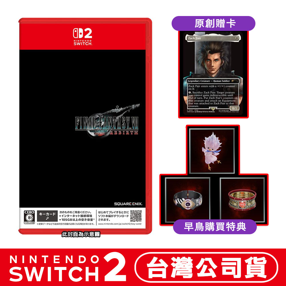 NS2 太空戰士7 重生 Rebirth-中文版