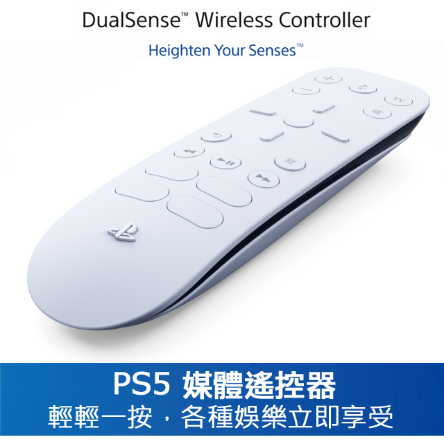 PS5 媒體遙控器