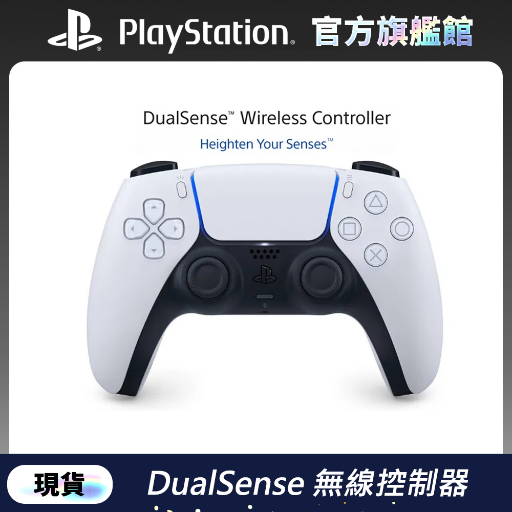 PS5 DualSense 無線控制器