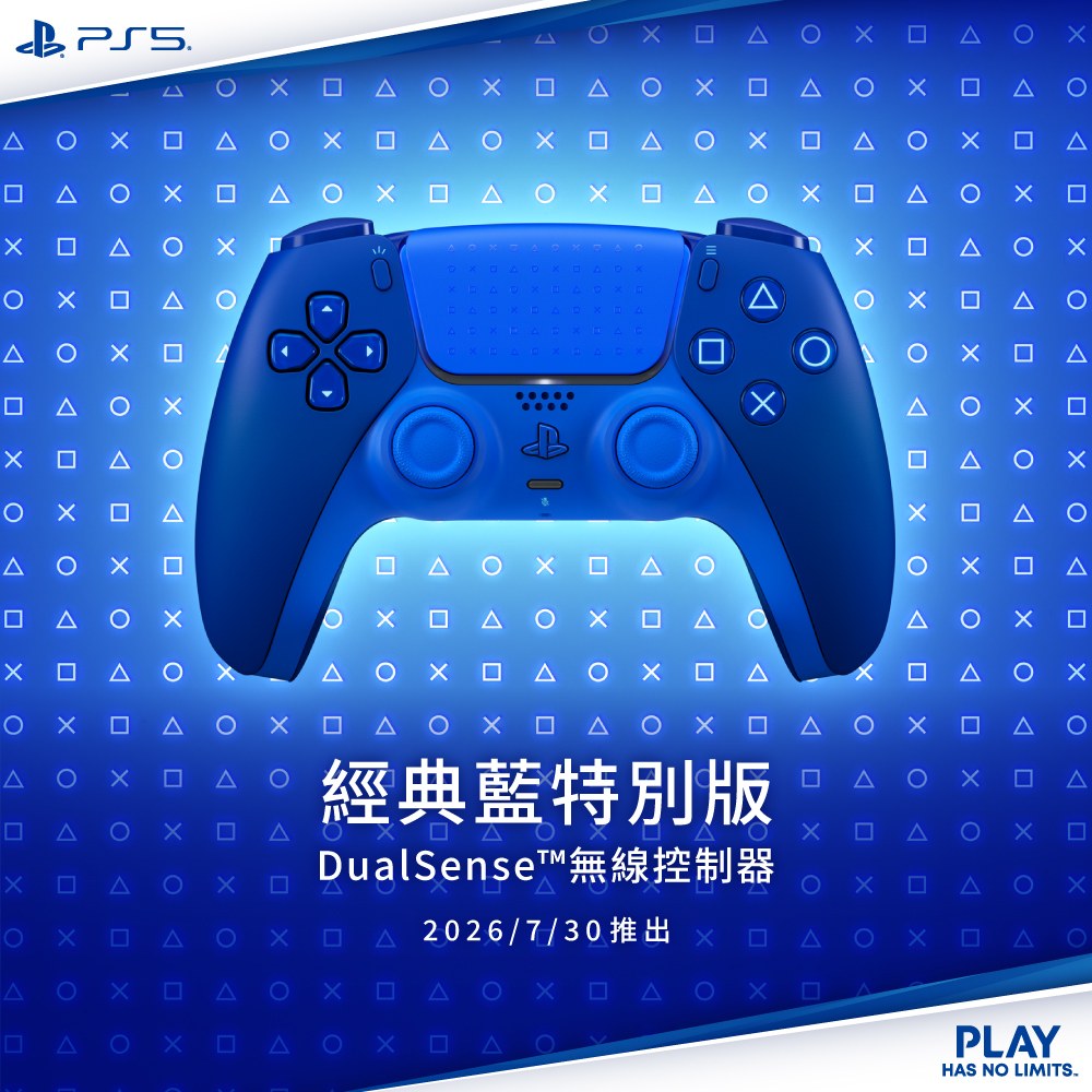 PS5 DualSense 無線控制器 經典藍特別版