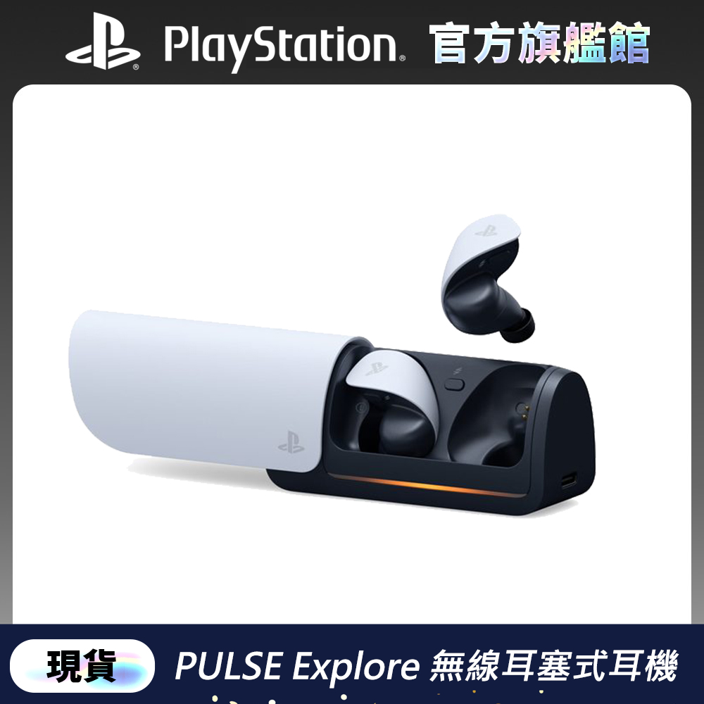 PULSE Explore無線耳塞式耳機
