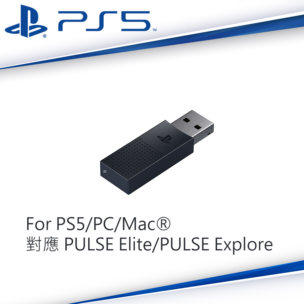 SONY PS5原廠 PlayStation Link USB轉換器 適配器 CFI ZWA2 支援PULSE Explore Elite