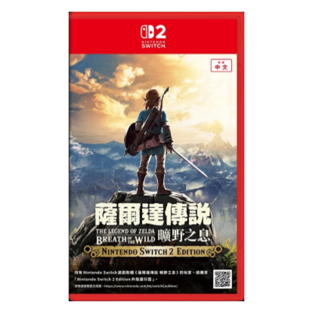 【Nintendo 任天堂】Switch2 薩爾達傳說 曠野之息 Nintendo Switch 2 Edition 中文版
