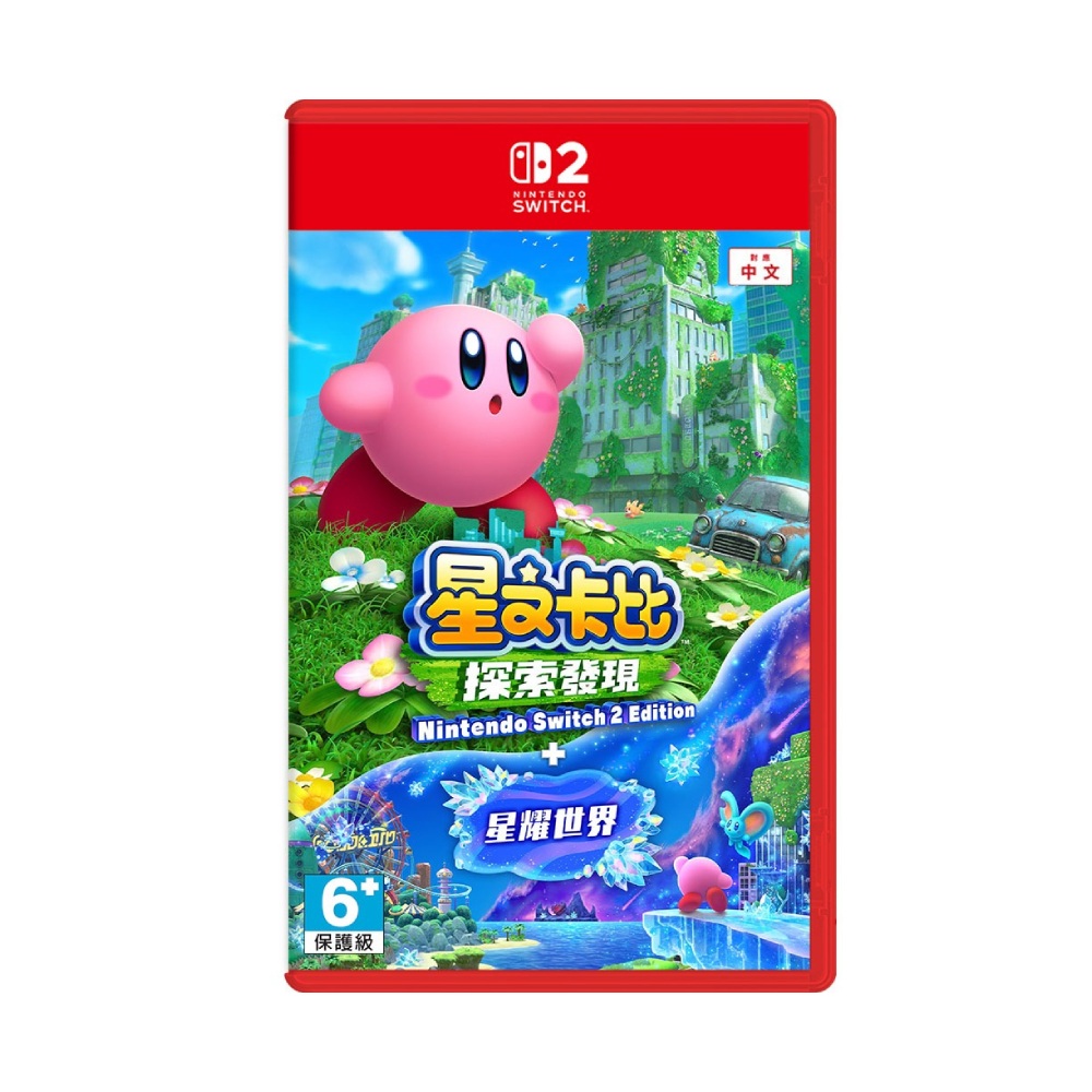 【Nintendo 任天堂】Switch2 星之卡比 探索發現 + 星耀世界 Nintendo Switch 2 Edition 中文版