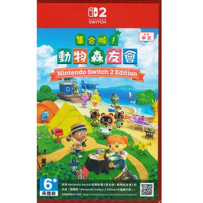 NS2 集合啦 動物森友會 中文版