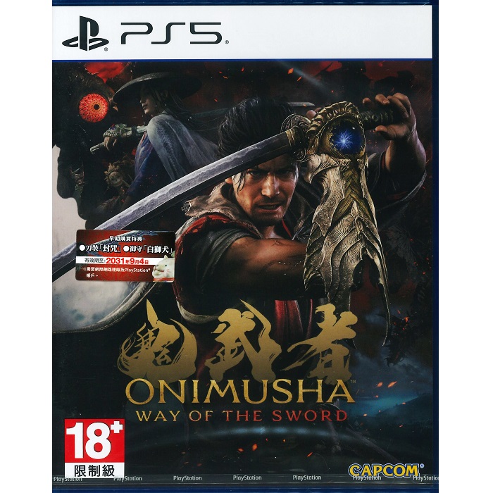 PS5 鬼武者 中文版