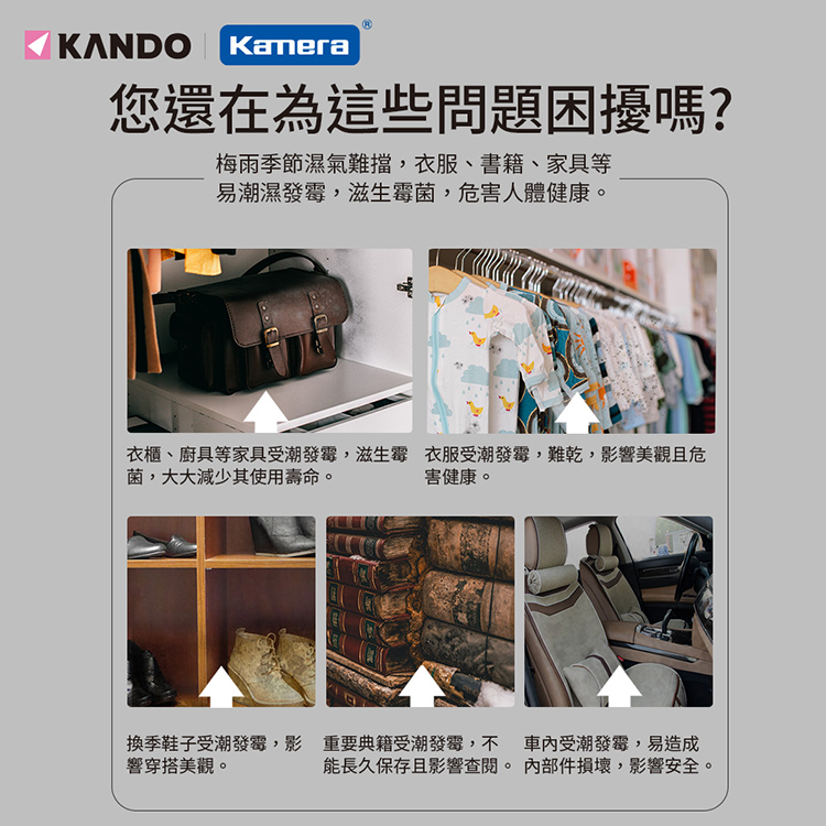 Kando 立式除濕袋-200g(20入) - PChome 商店街