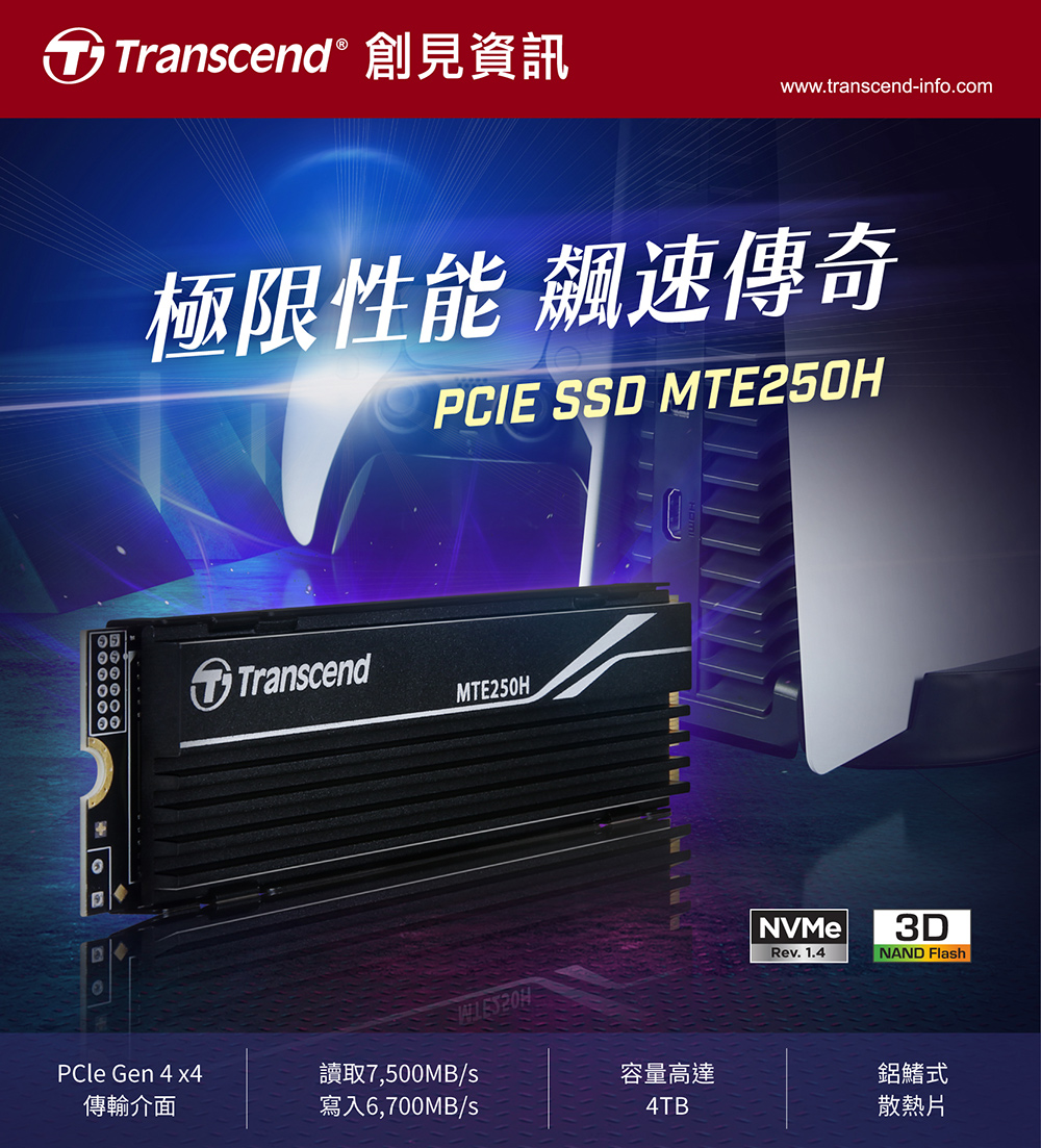 Transcend TS4TMTE250H  Transcend TS4TMTE250H disque SSD M.2 4 To PCI  Express 4.0 NVMe