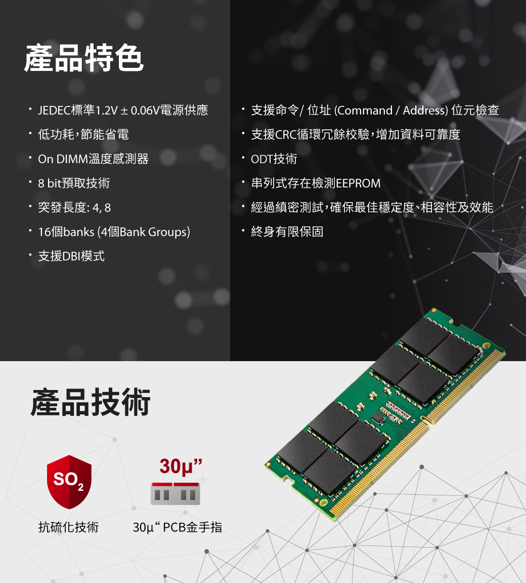 Transcend 創見ECC-DIMM DDR4 2666 32GB伺服器記憶體(TS4GLH72V6E