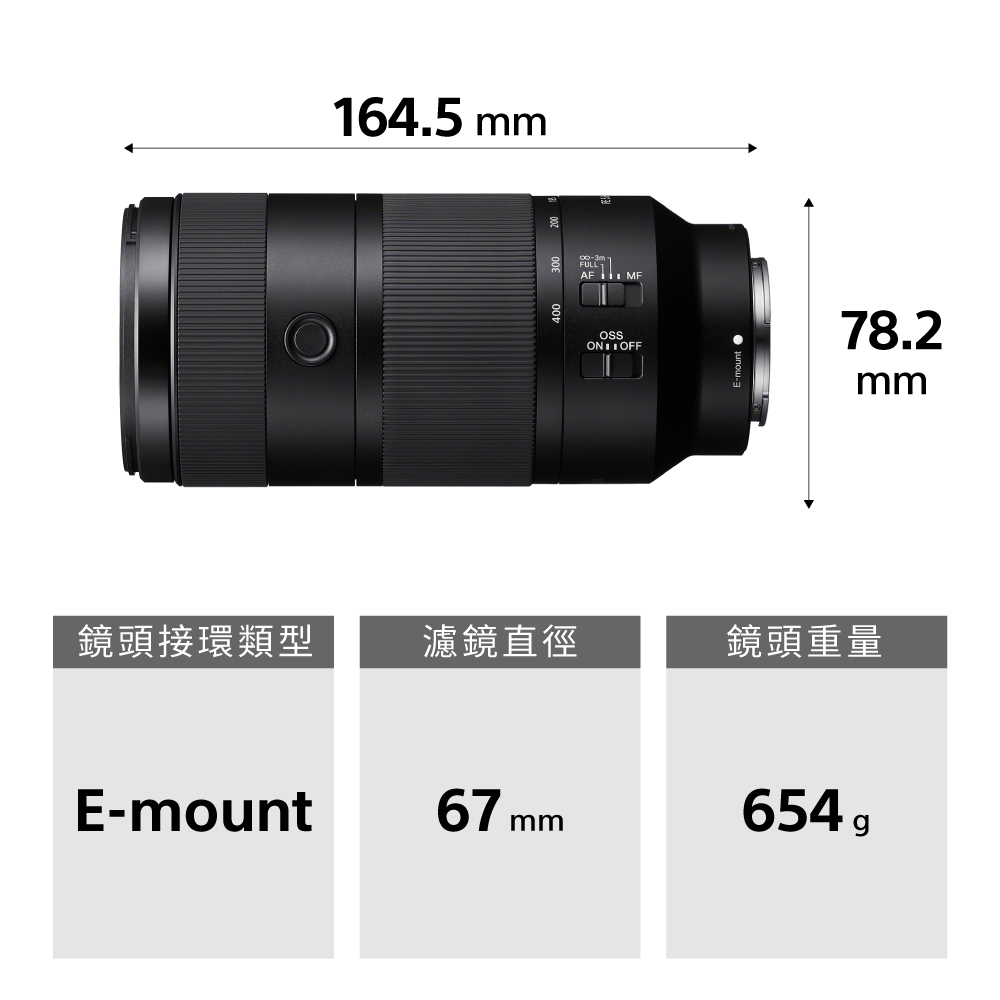 SONY 索尼 SEL100400 輕巧超望遠變焦鏡頭 (公司貨 保固24個月)