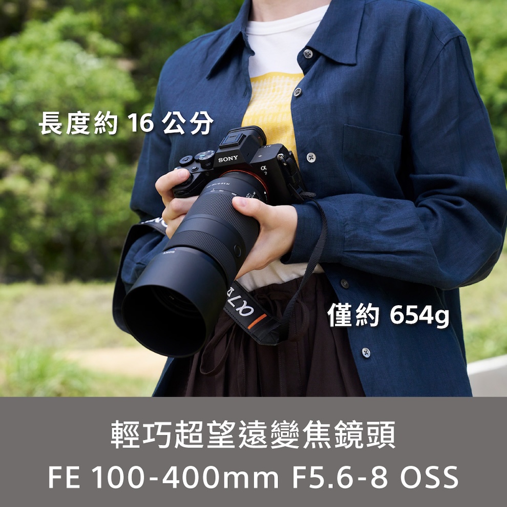 SONY 索尼 SEL100400 輕巧超望遠變焦鏡頭 (公司貨 保固24個月)