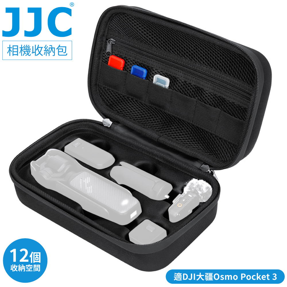 JJC大疆DJI靈眸Osmo Pocket 3硬殼12空間大相機包HSCC-OP3相機袋(含網袋和分類夾;EVA硬殼)