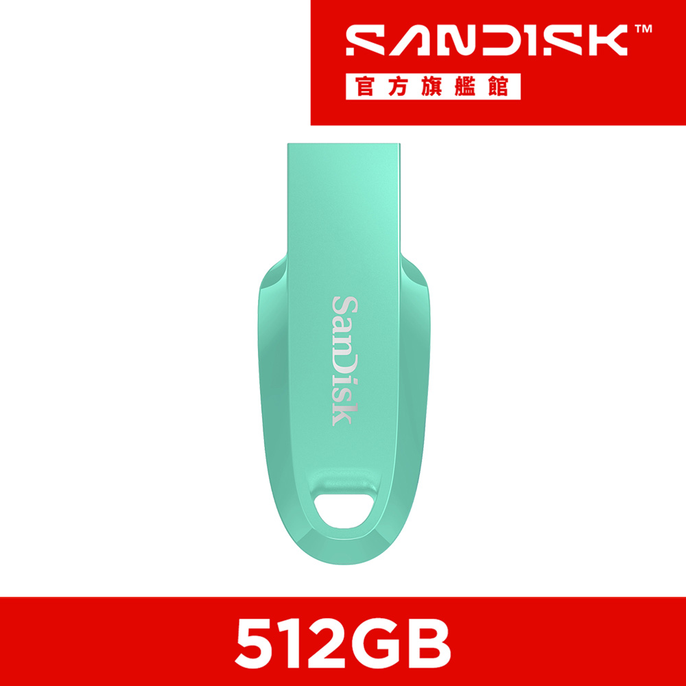 SanDisk Ultra® Curve™ USB 3.2 隨身碟(公司貨) 512GB 青蘋果綠