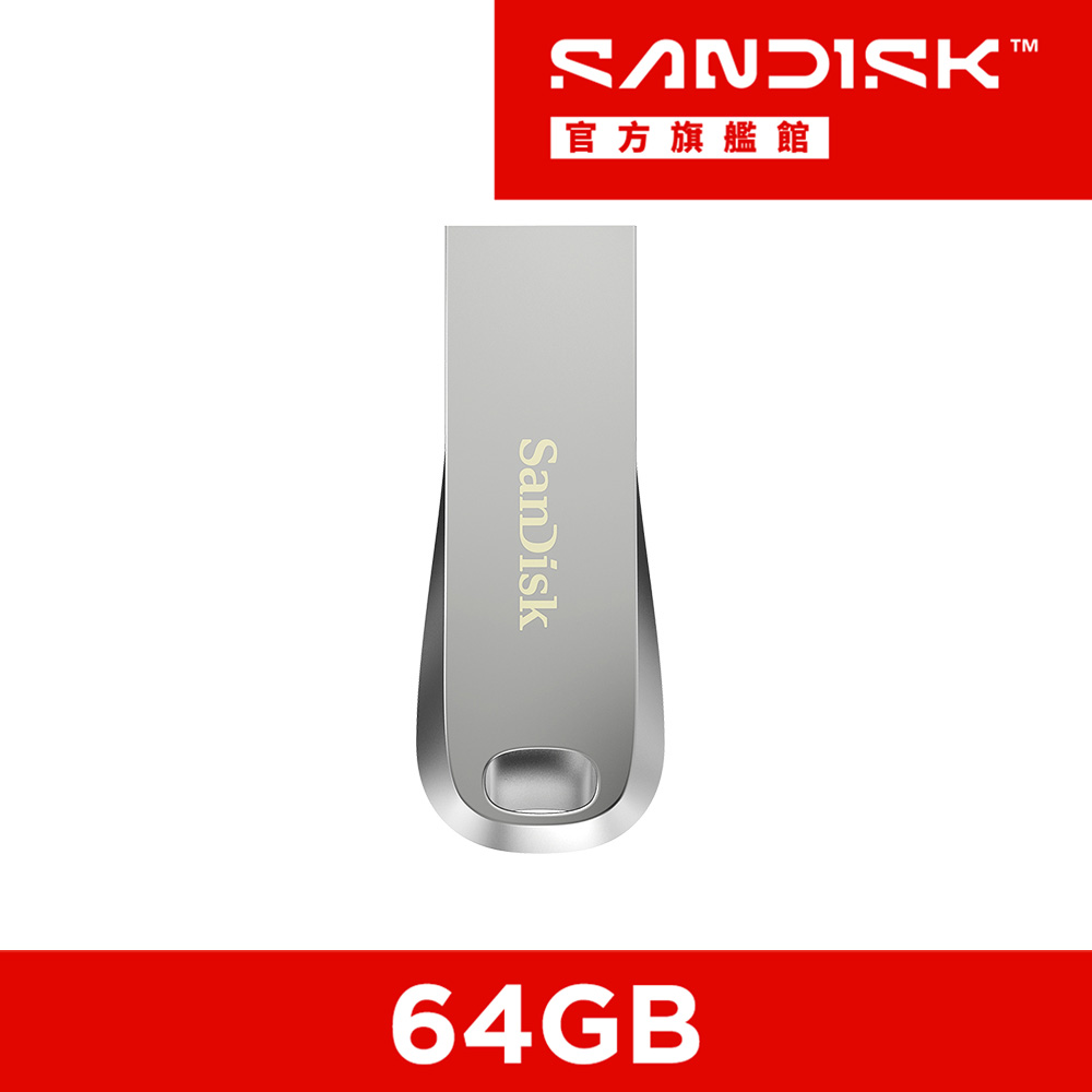 SanDisk Ultra Luxe USB 3.2 Gen 1 隨身碟 64G(公司貨)