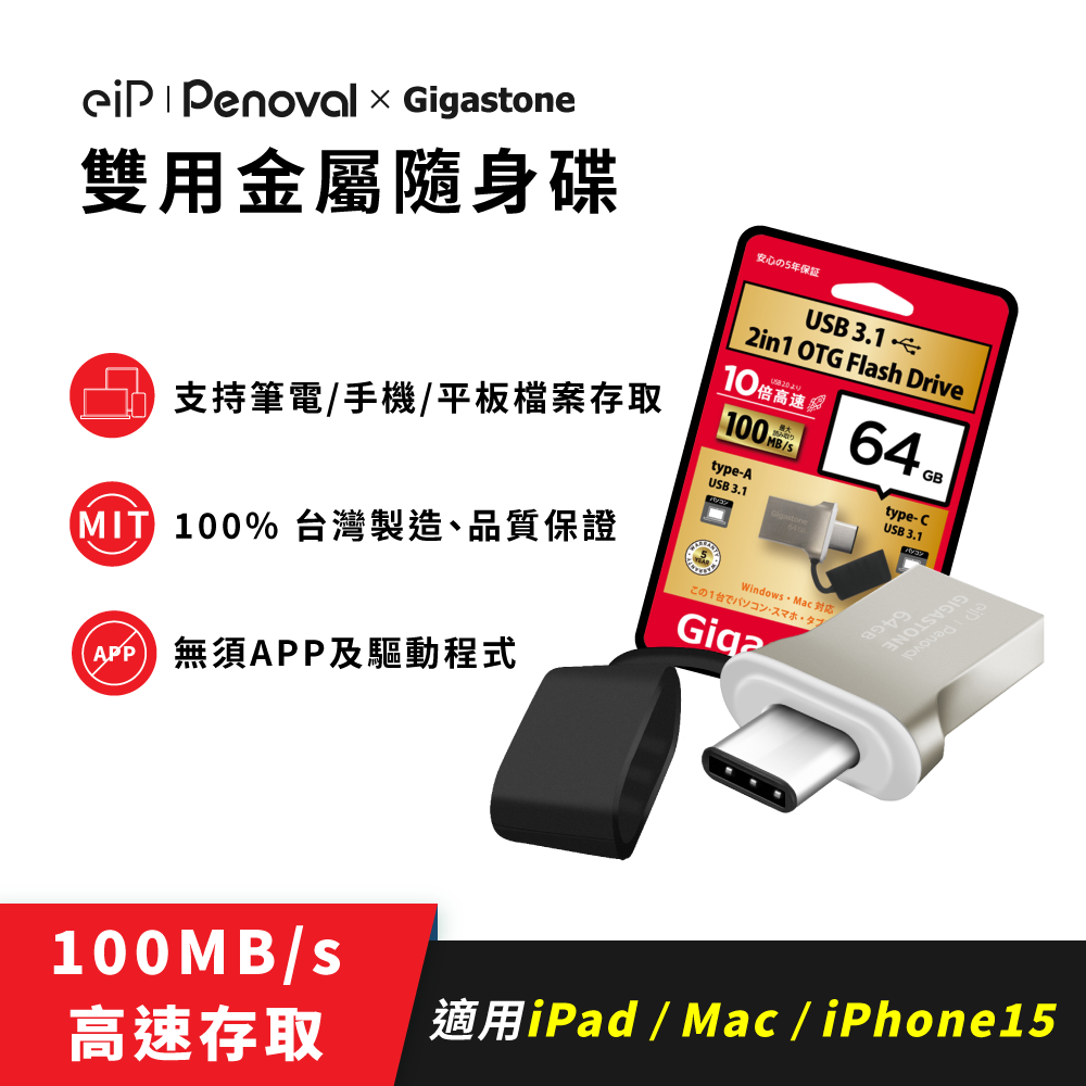 Eip L Penoval X Gigastoneusb Type C Otg G Ipad Iphoone