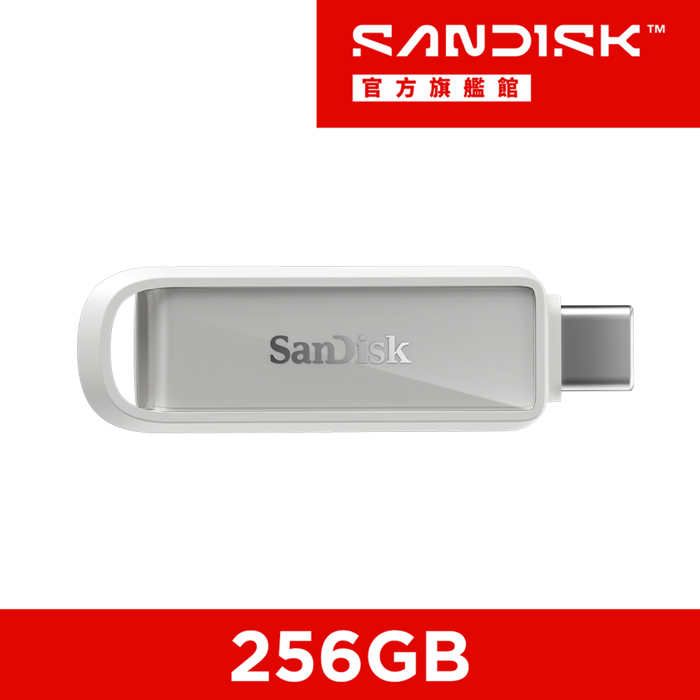 SanDisk® Phone Drive Type-C™ 隨身碟 北極白 256GB (公司貨)