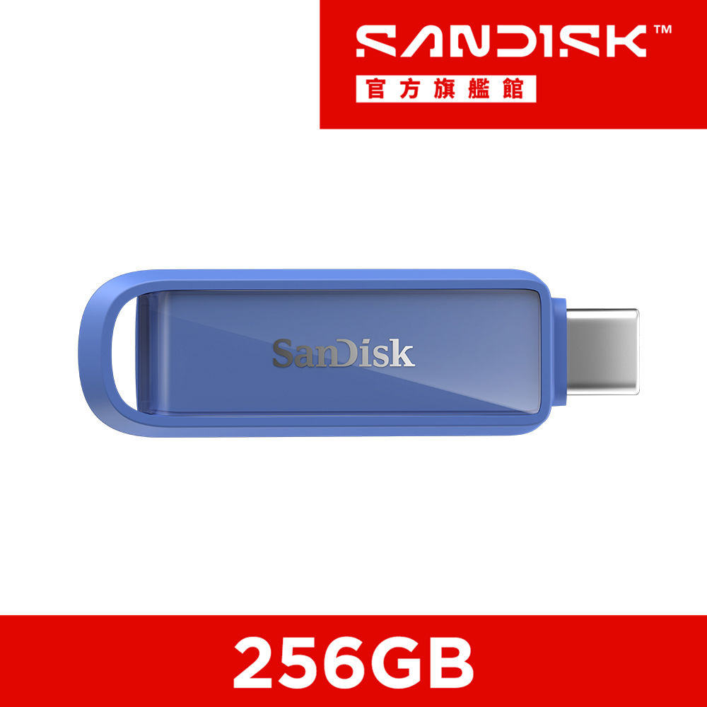 SanDisk® Phone Drive Type-C™ 隨身碟 海洋藍 256GB (公司貨)