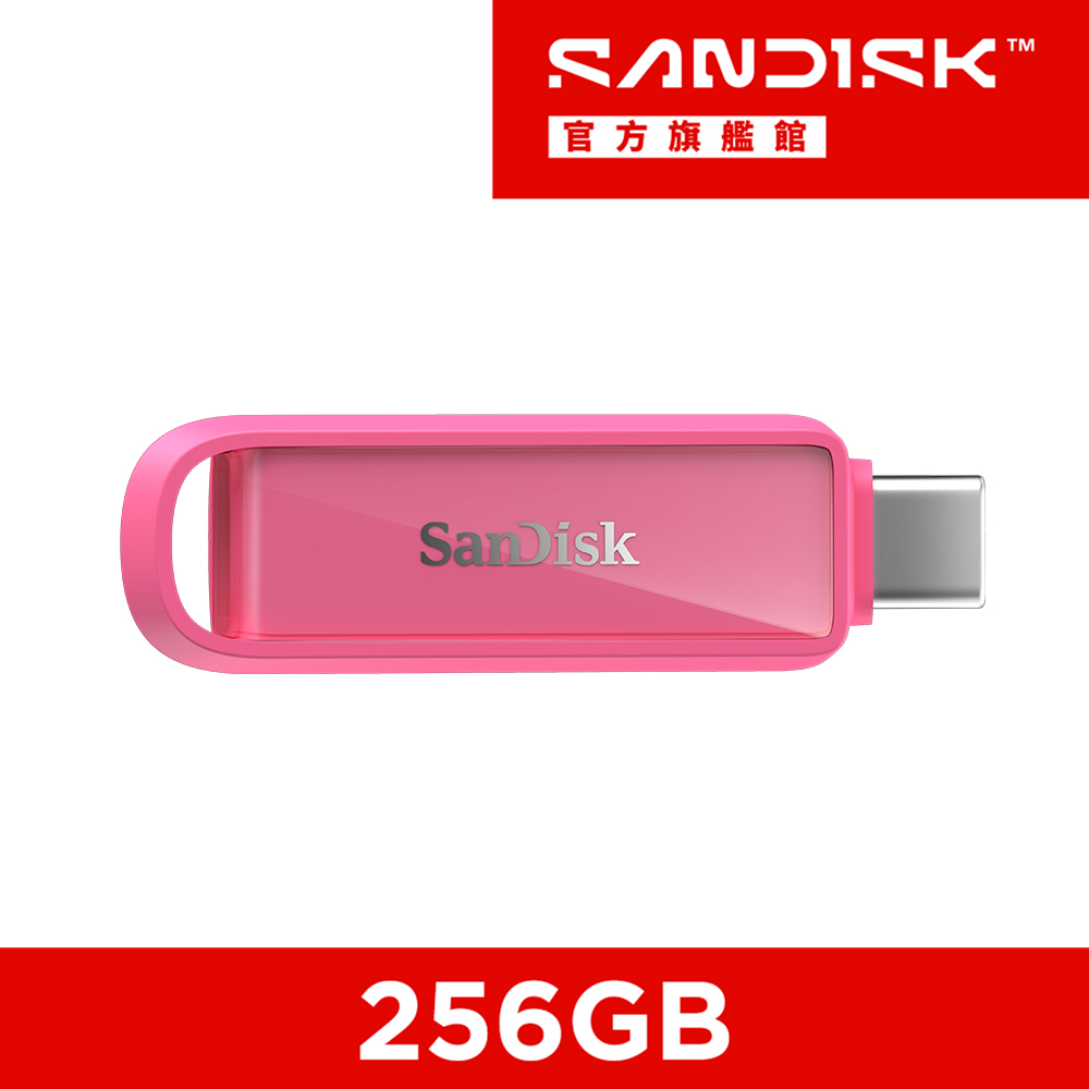 SanDisk® Phone Drive Type-C™ 隨身碟 海星粉 256GB (公司貨)