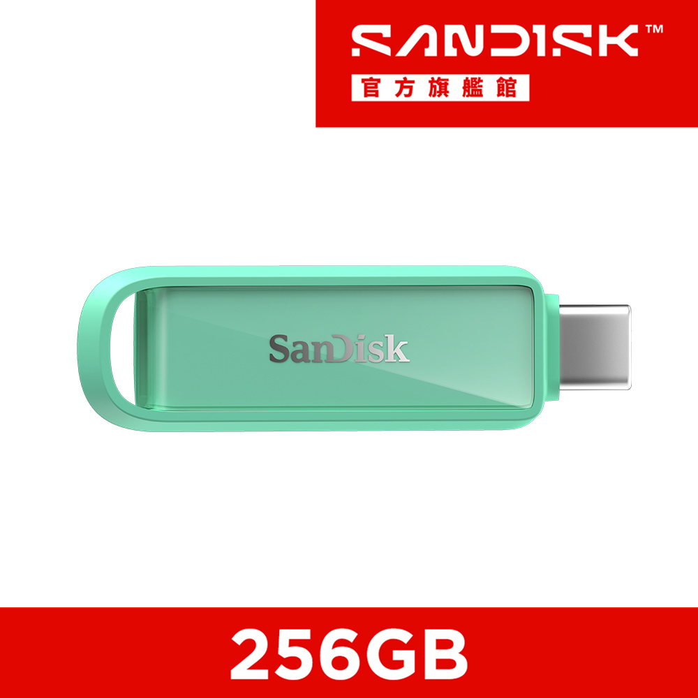 SanDisk® Phone Drive Type-C™ 隨身碟 海藻綠 256GB (公司貨)