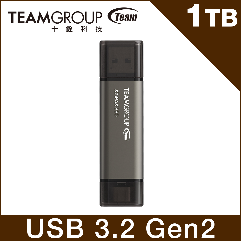 【TEAM 十銓】X2 MAX 1TB USB 3.2 Gen2/TYPE-C 雙介面行動外接式固態硬碟(五年保固)