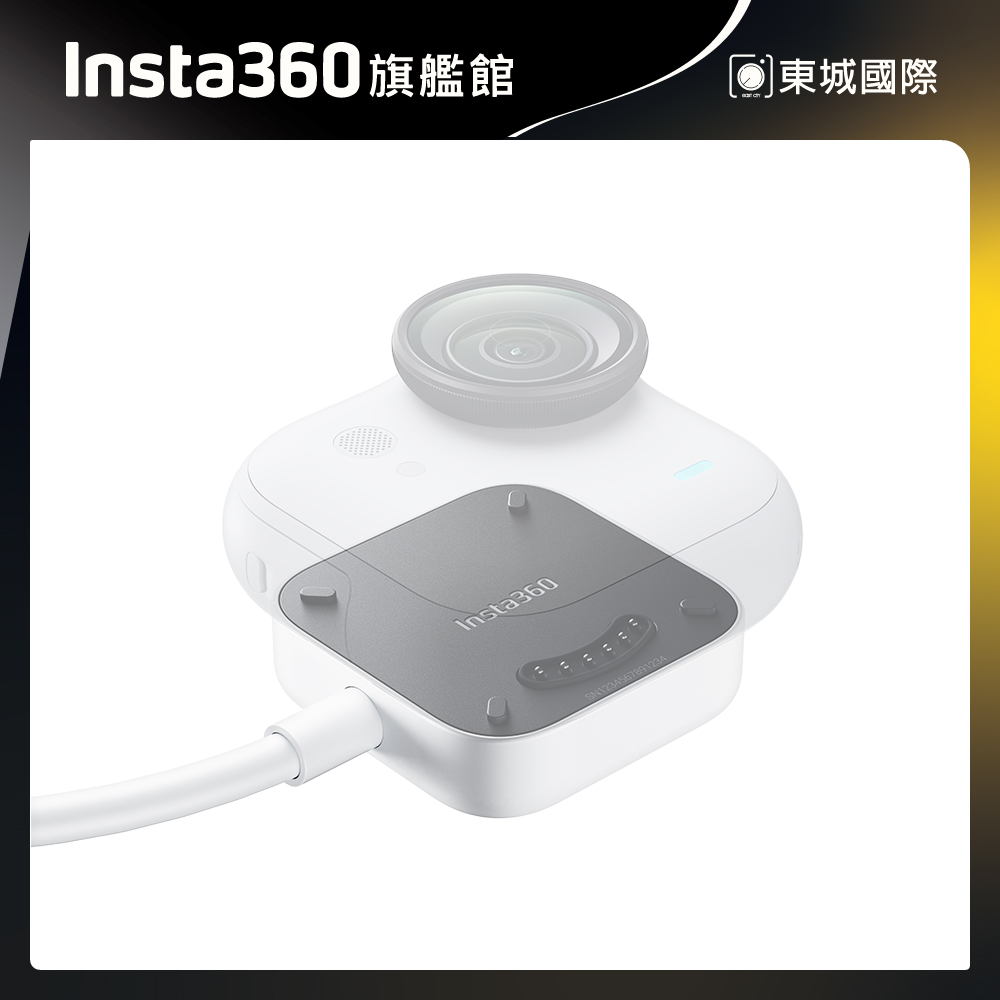 Insta360 GO Ultra 單相機充電底座 東城代理商公司貨