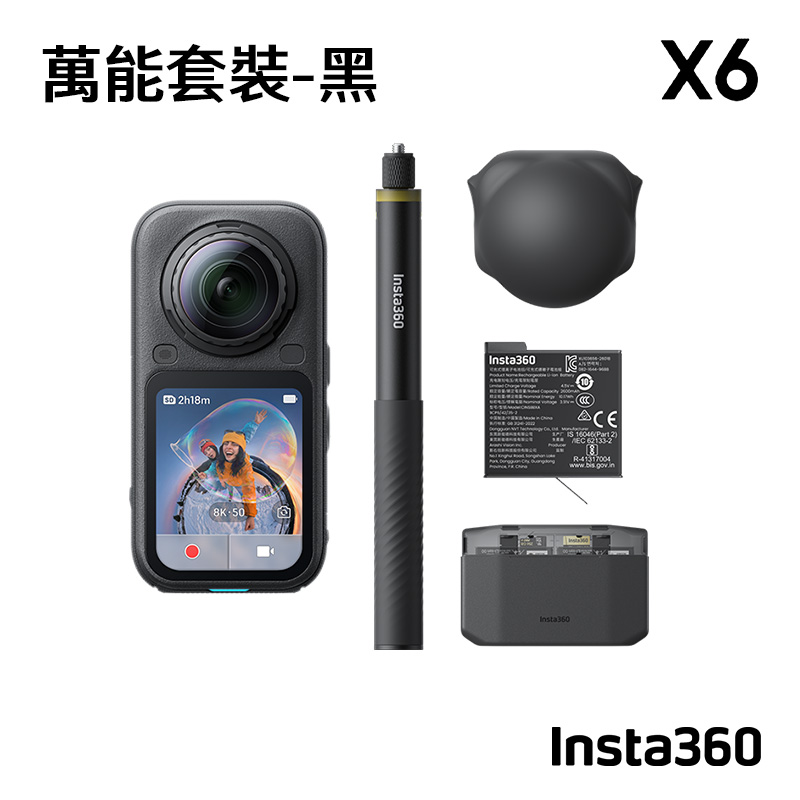 Insta360 X6 全景運動相機(萬能套裝)(黑)