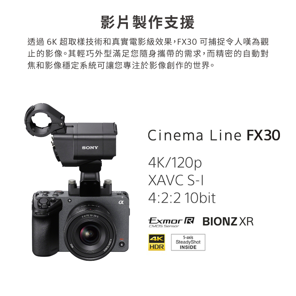 SONY ILME-FX30B Cinema Line FX30 單機身(公司貨) - PChome 商店街