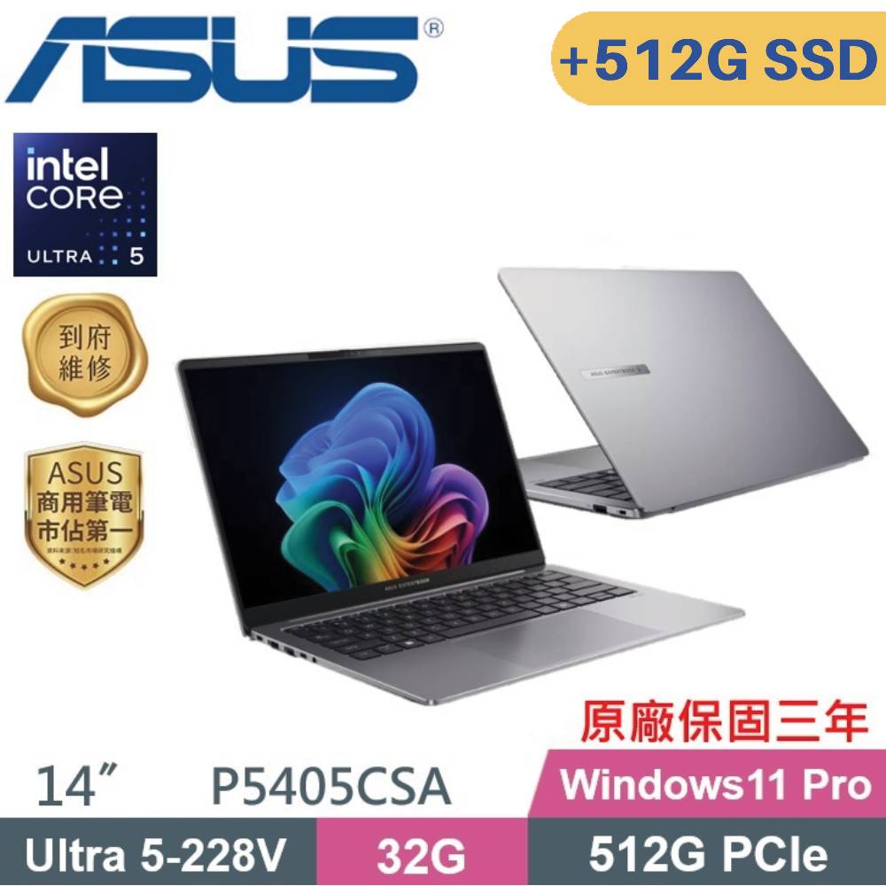 ASUS ExpertBook P5 P5405CSA-0281A228V 商用 (CU5-228V/32G/512G+512G/Win11 PRO/14)特仕