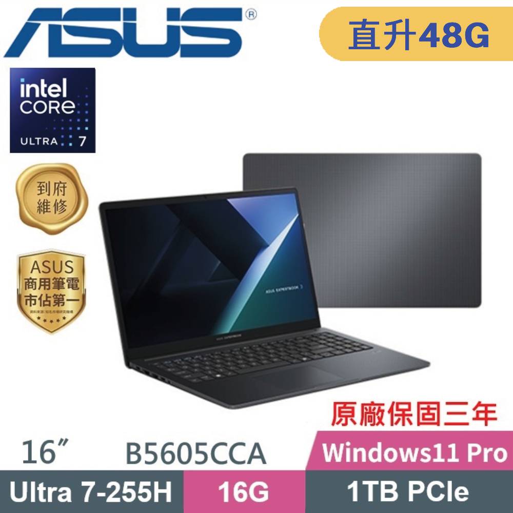 ASUS ExpertBook B5605CCA-0151A255H (CU7-255H/16G+32G/1TB SSD/W11PRO/16)特仕