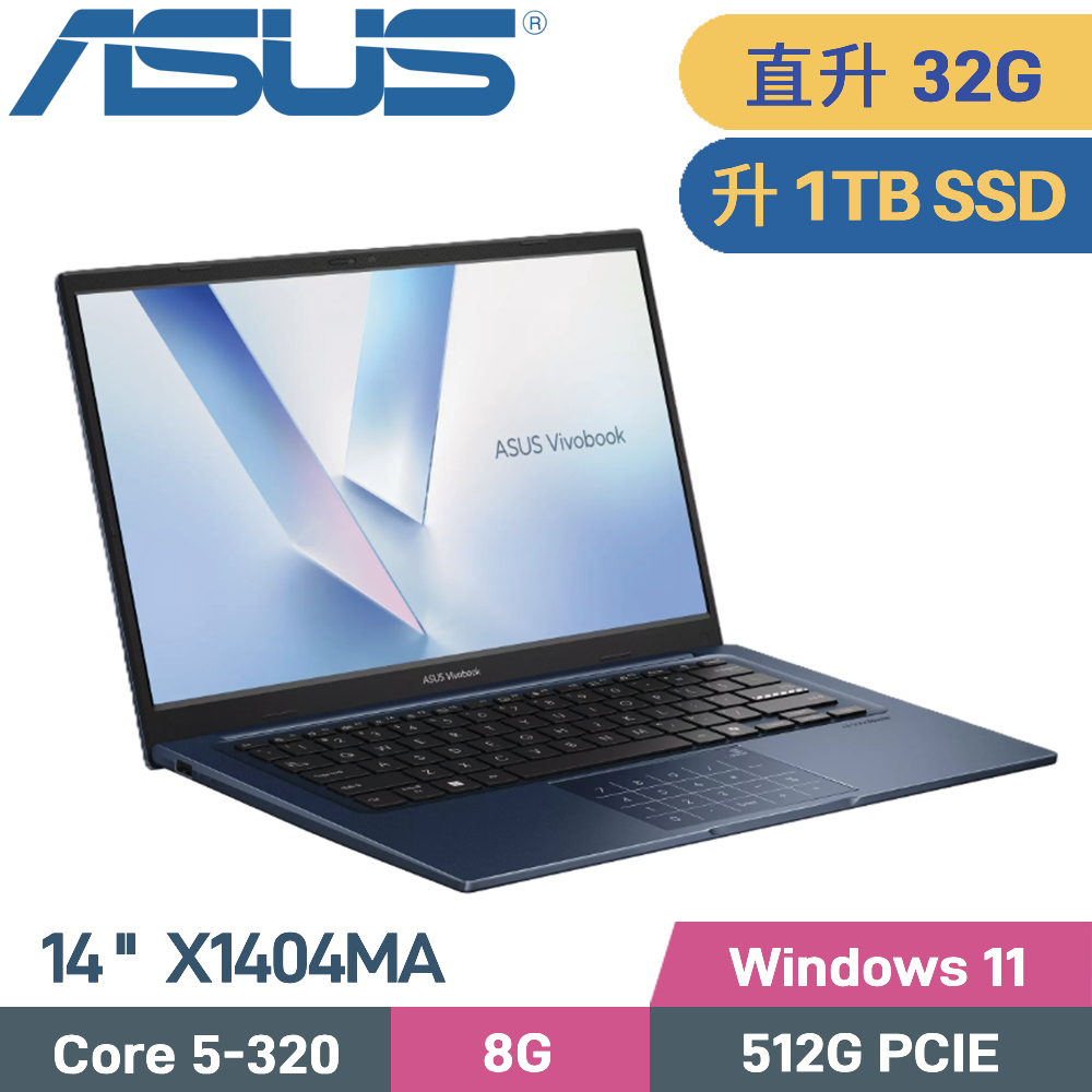 ASUS VivoBook 14 X1404MA-0051B320(C5-320/32G/1TB SSD/W11/14)特仕