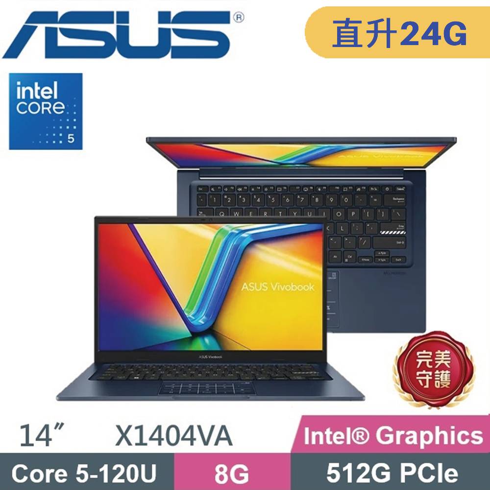ASUS 華碩 VivoBook 14 X1404VA-0381B120U 文書筆電 (Core5-120U/8G+16G/512G SSD/W11/14)特仕