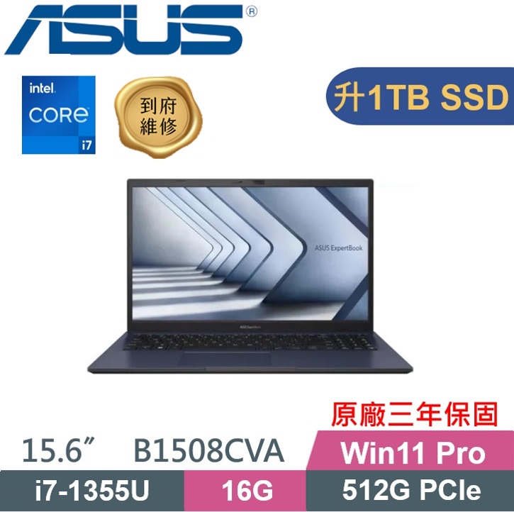 ASUS ExpertBook B1508CVA_T-0051A1355U(i7-1355U/16G/1TB PCIe/W11Pro/15.6)商用特仕款