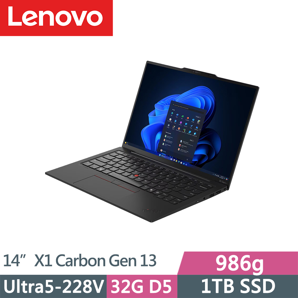 Lenovo ThinkPad X1 Carbon Gen13(Ultra5-228V/32G/1TB/2.8K/OLED/W11P/Evo/14吋/三年保)