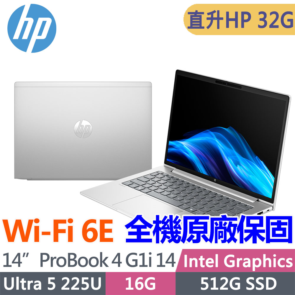 HP ProBook 4 G1i 14 DM7W4PT(U5 225U/HP16G*2/512G SSD/W11P/WUXGA/14吋)特仕